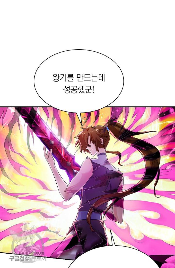 영검존 291화 16