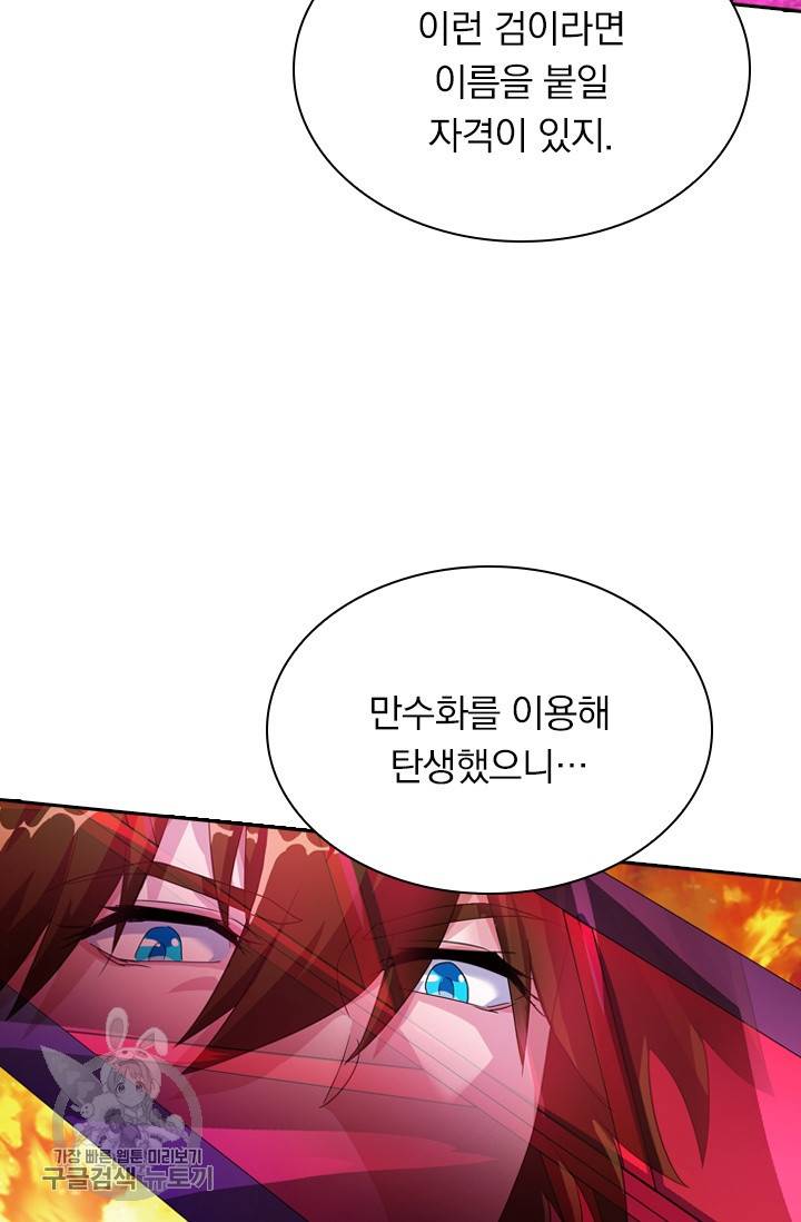 영검존 291화 17