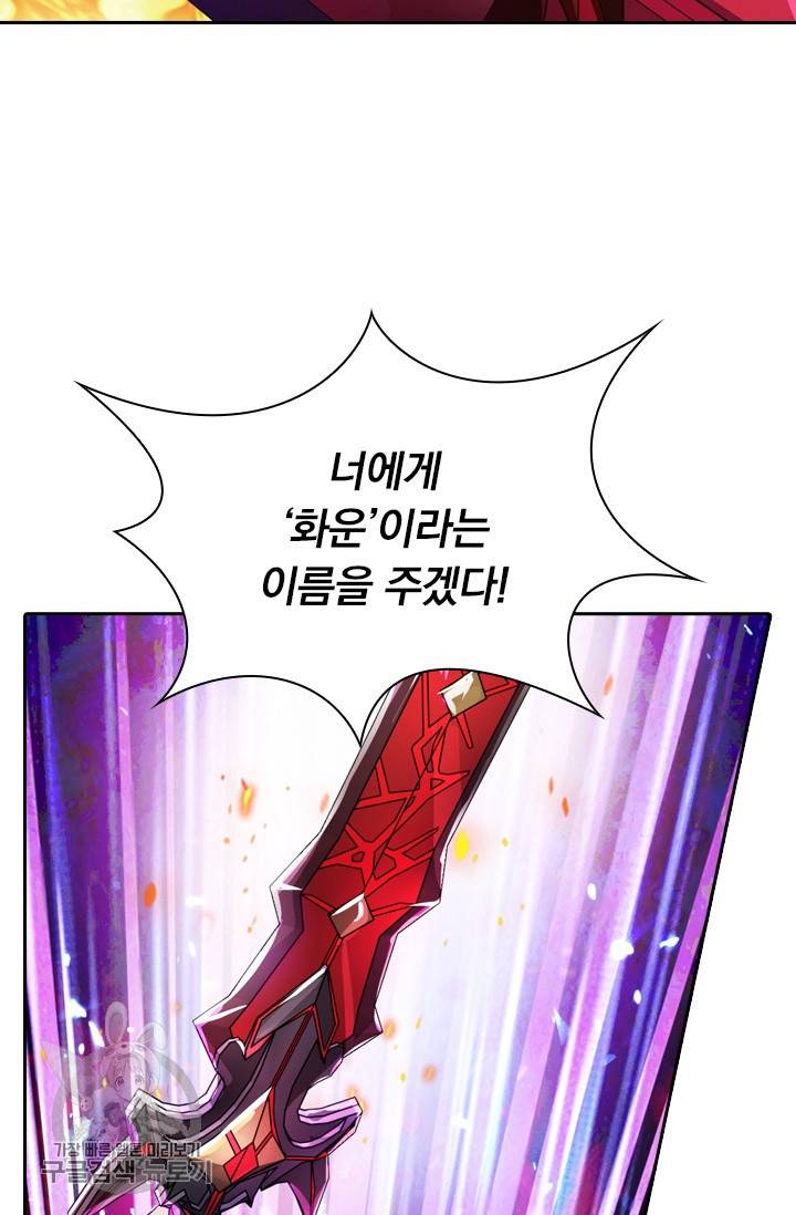 영검존 291화 18