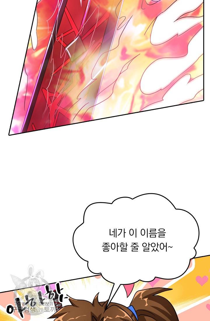 영검존 291화 21