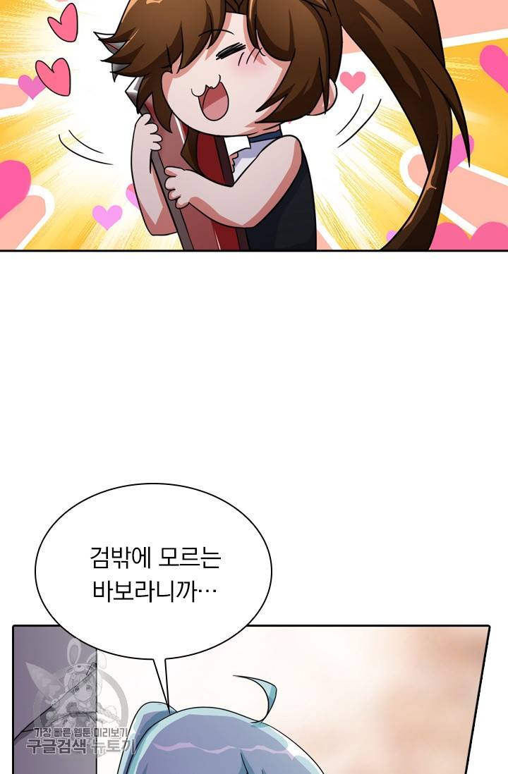 영검존 291화 22