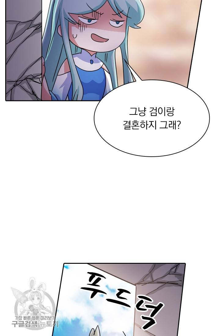영검존 291화 23