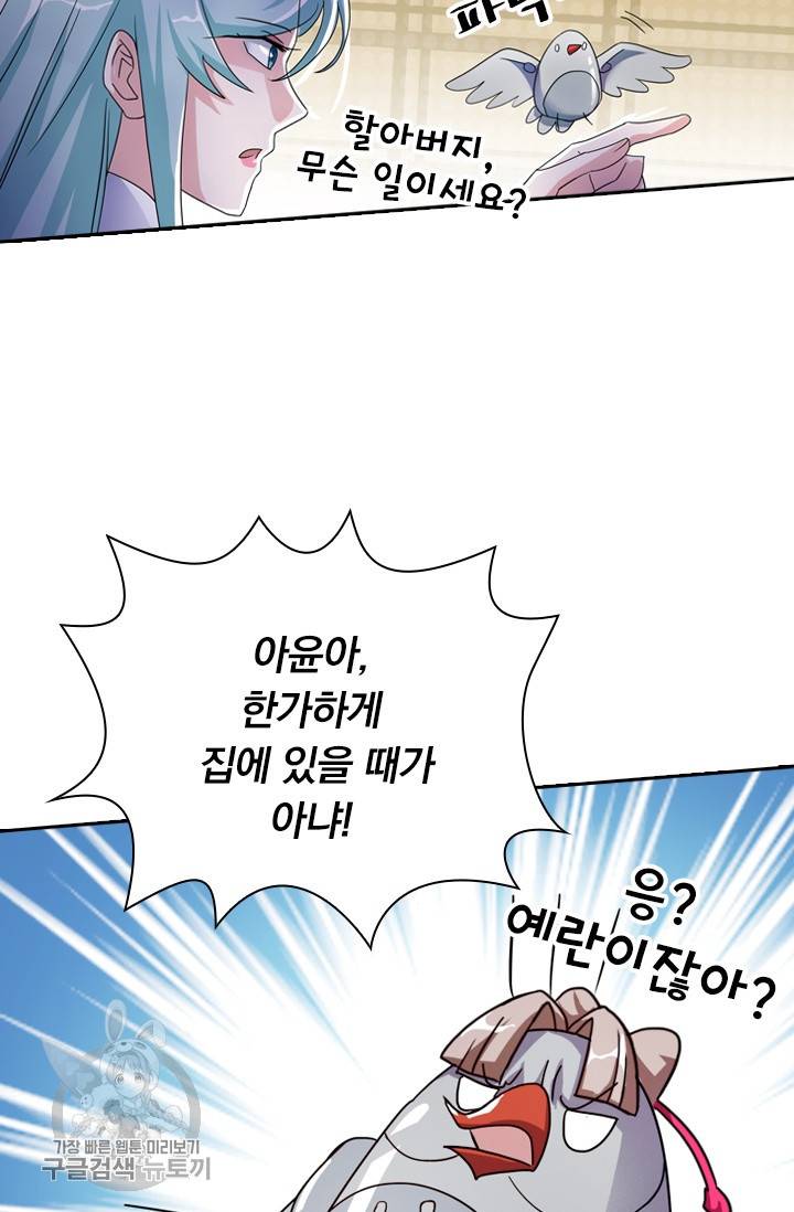 영검존 291화 26