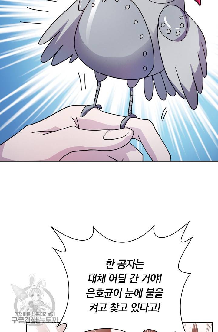 영검존 291화 27