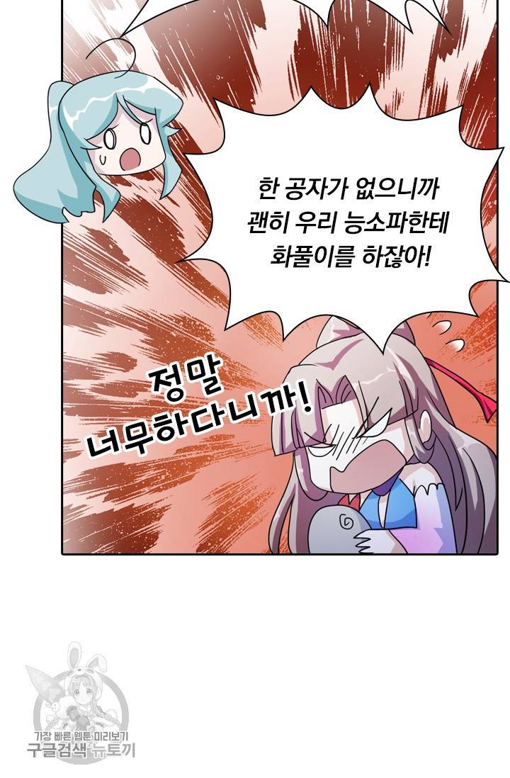 영검존 291화 28