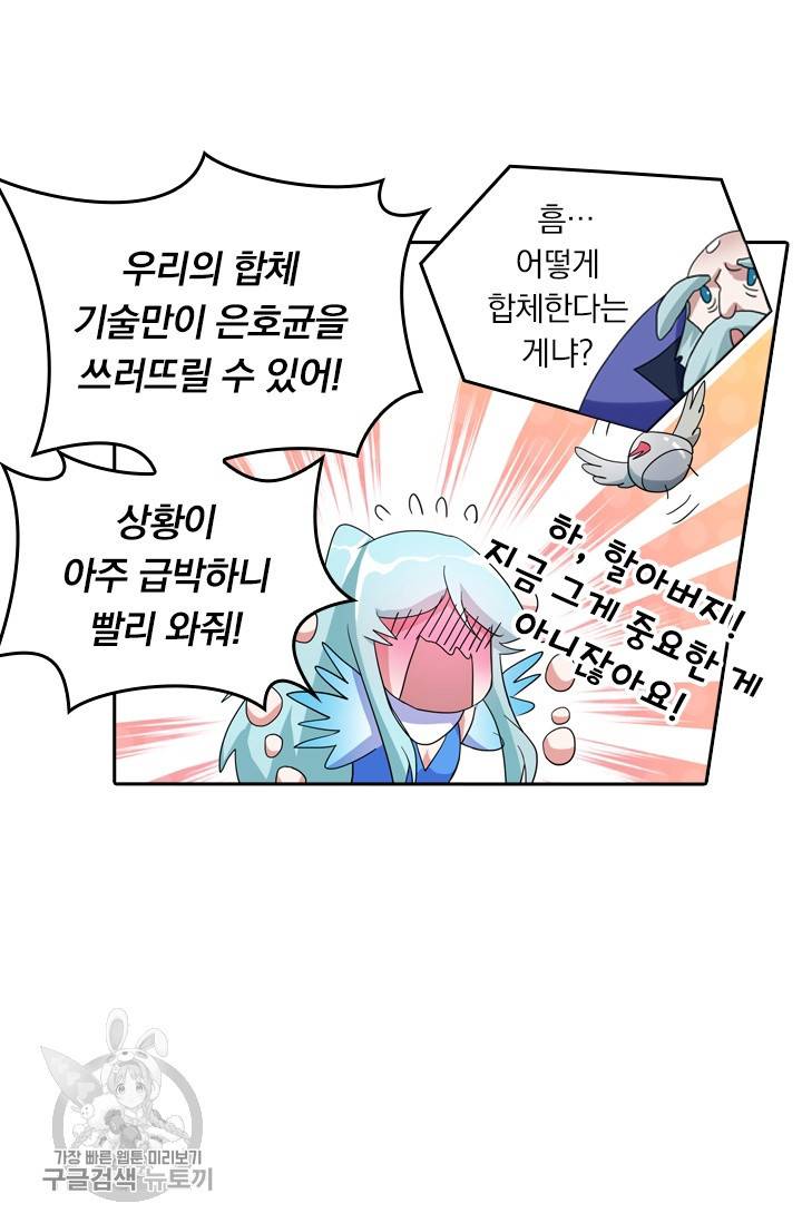 영검존 291화 29