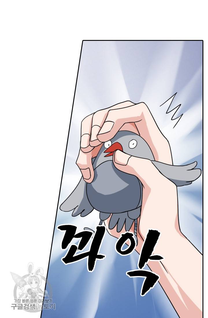 영검존 291화 30