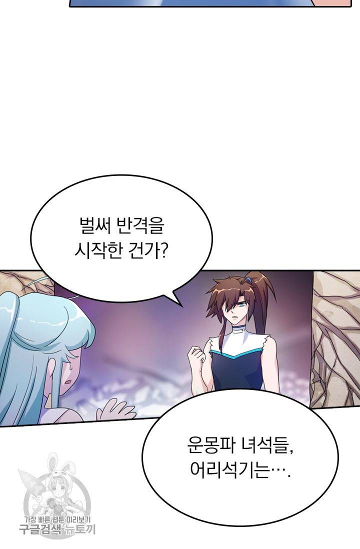 영검존 291화 31