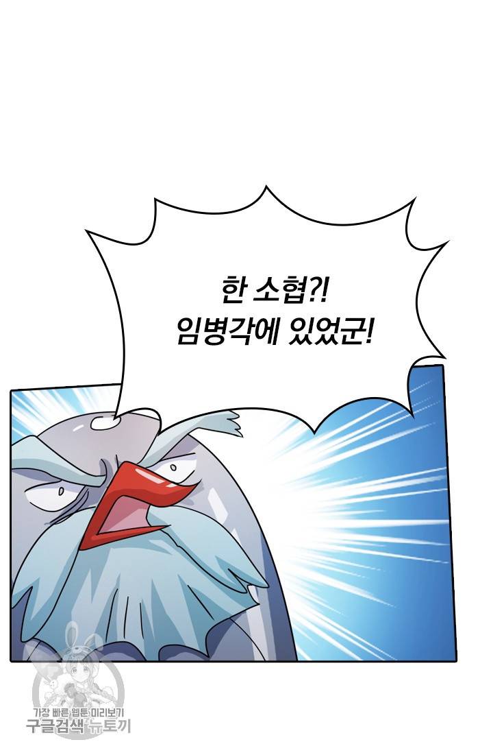 영검존 291화 32