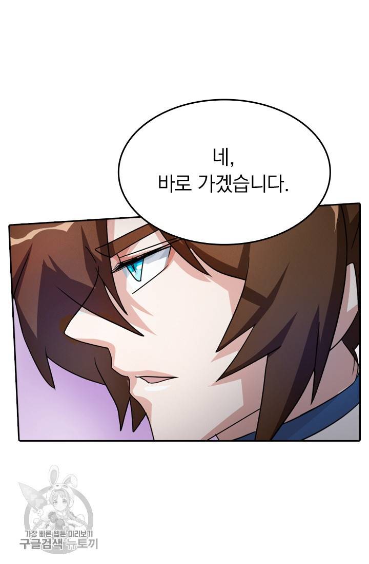 영검존 291화 33