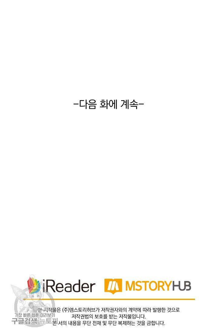 영검존 291화 34
