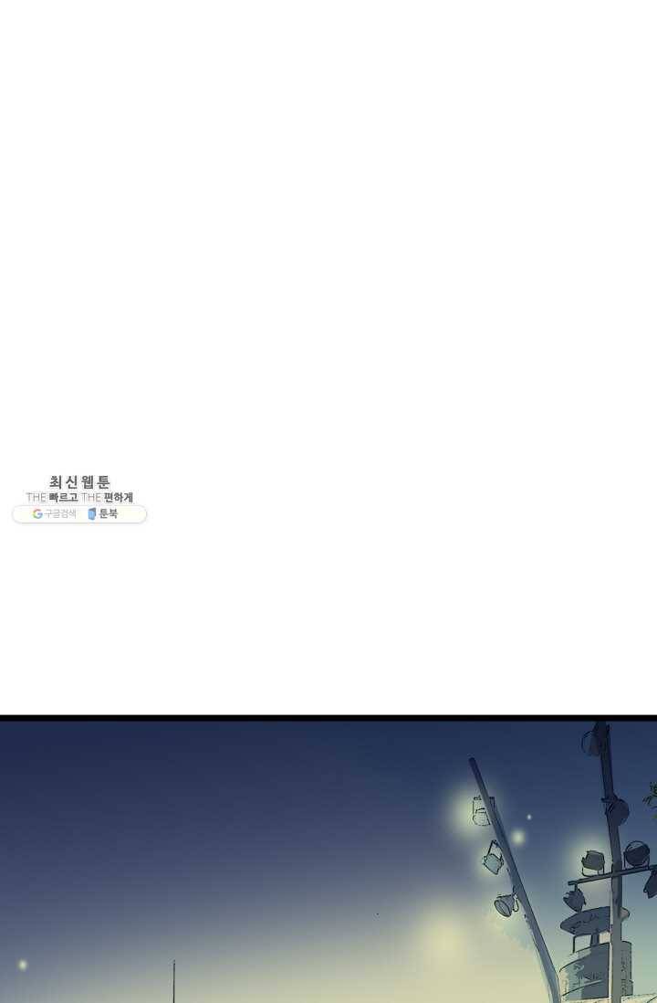 연하어택 46화 1