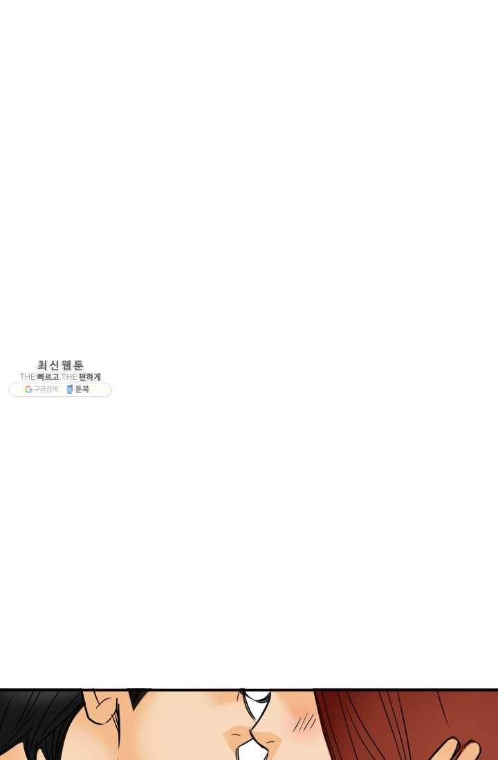 연하어택 46화 4