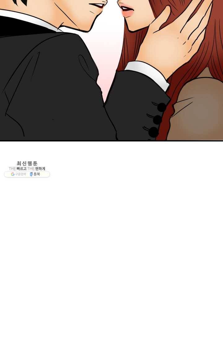 연하어택 46화 5