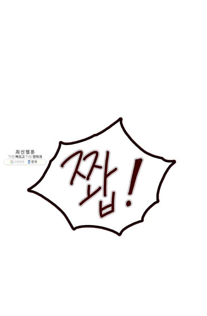연하어택 46화 6