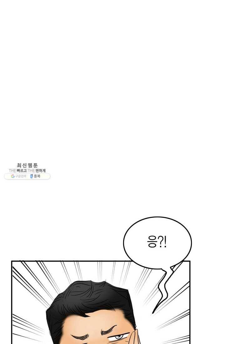 연하어택 46화 7