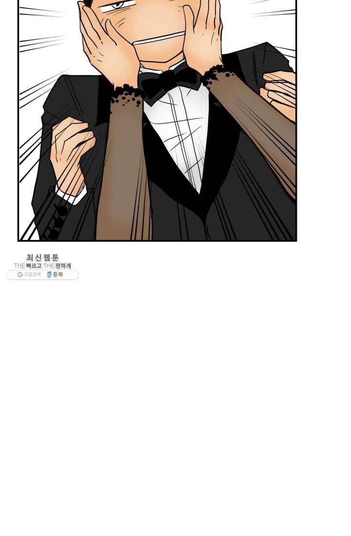 연하어택 46화 8