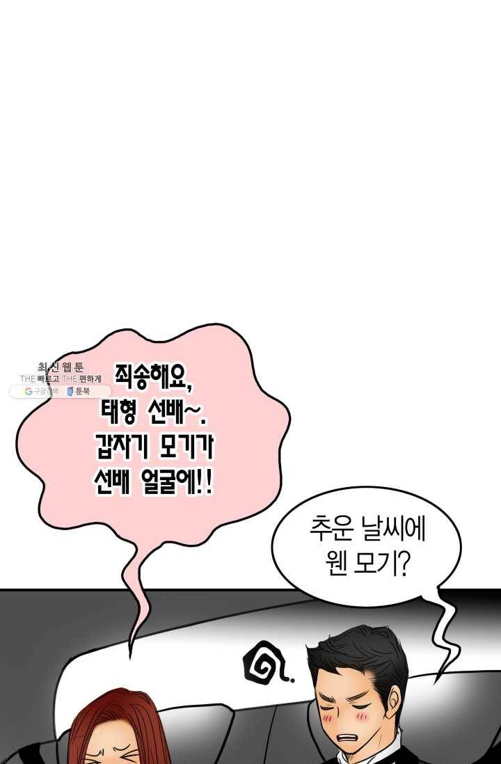 연하어택 46화 12