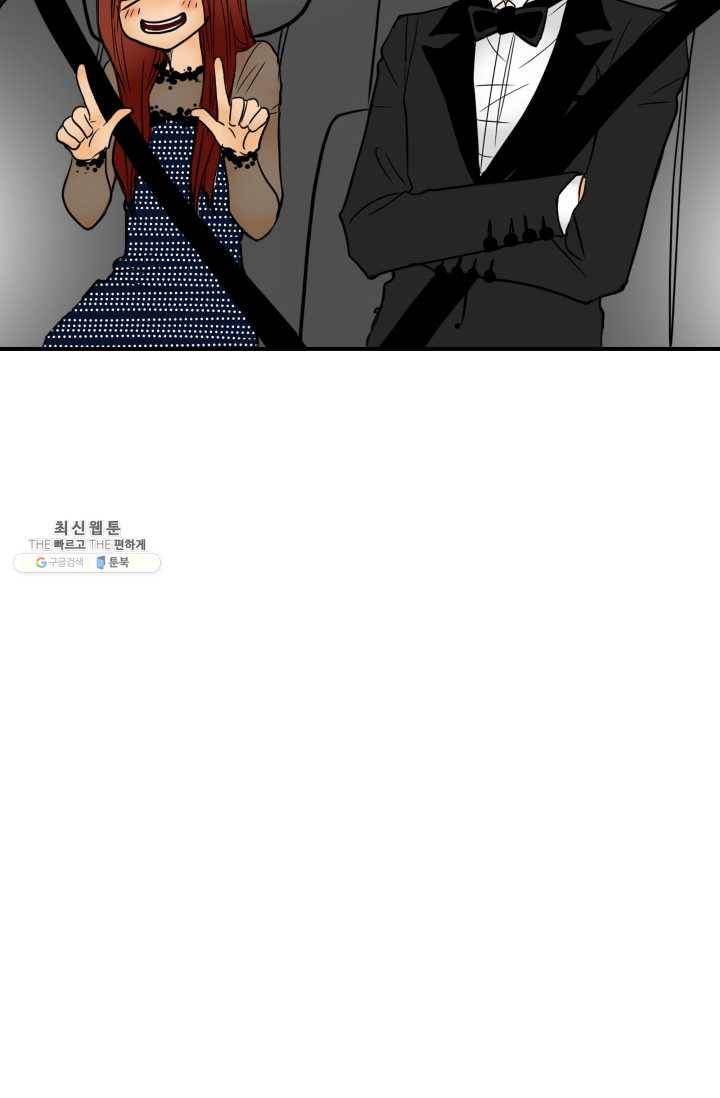 연하어택 46화 13