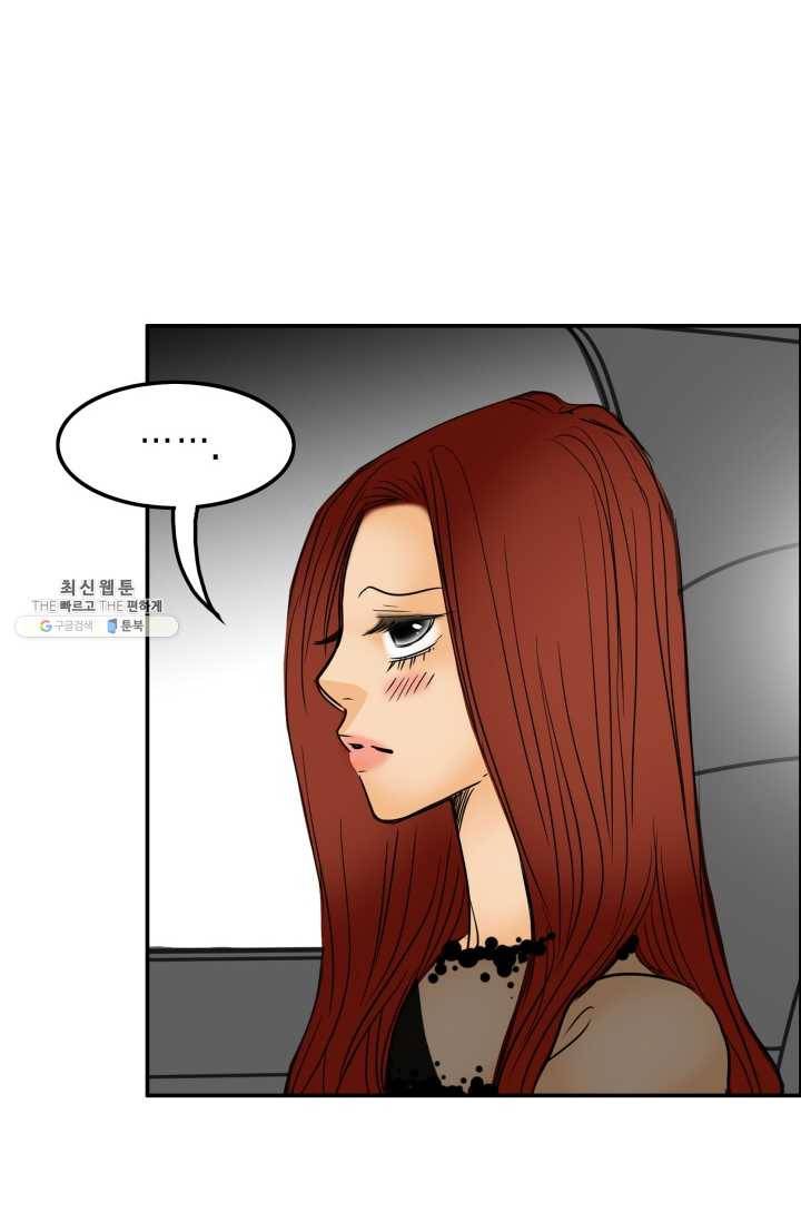 연하어택 46화 15
