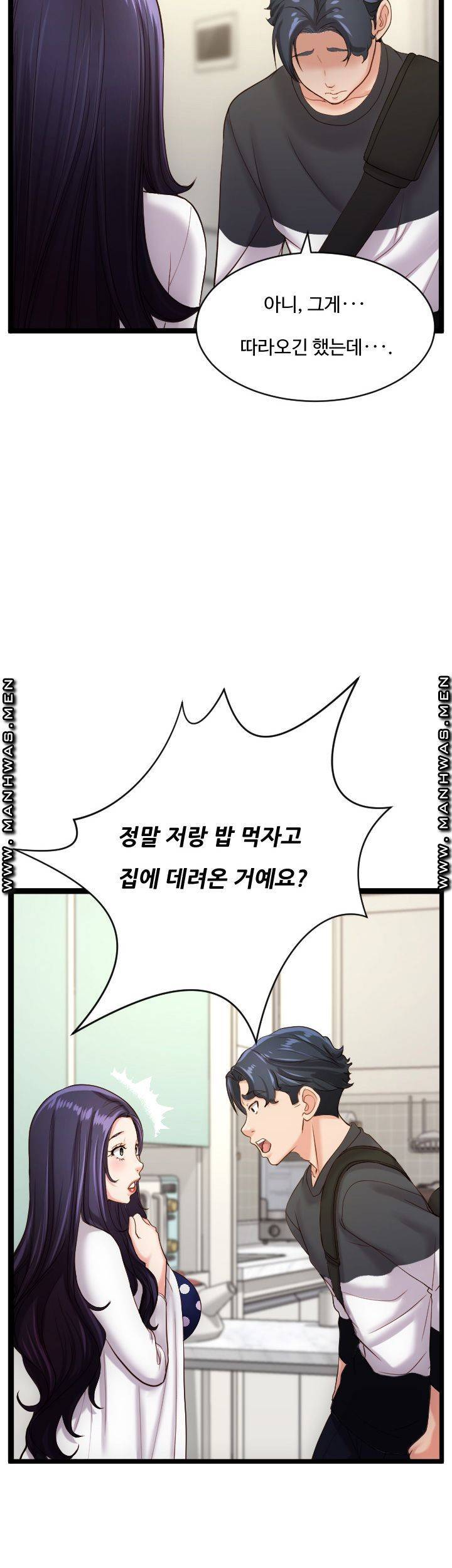 일타강사 24화 2