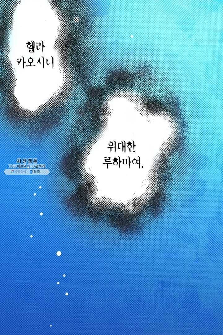 에뷔오네 7화 5