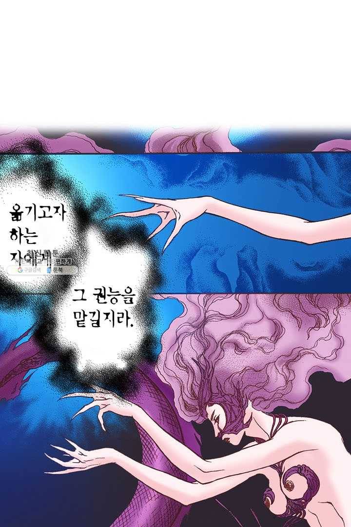 에뷔오네 7화 8
