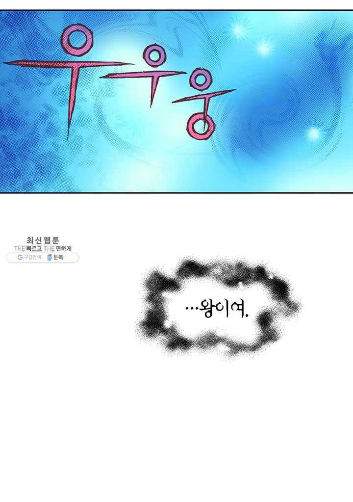 에뷔오네 7화 13