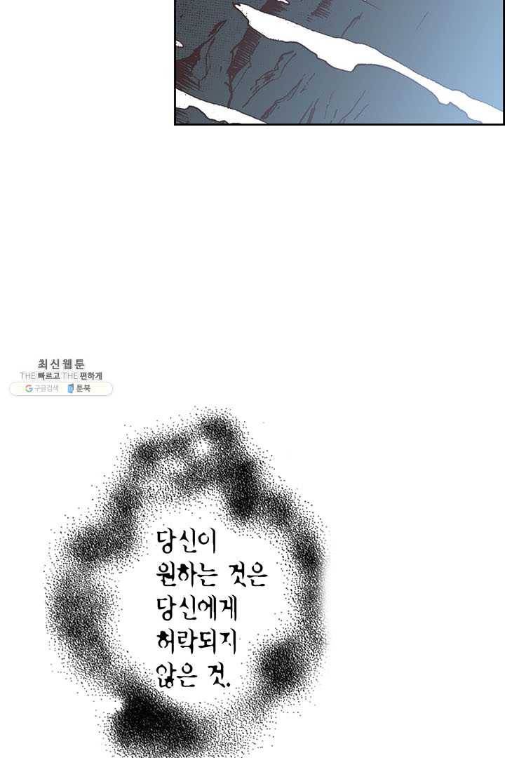 에뷔오네 7화 15