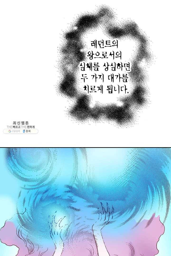 에뷔오네 7화 17