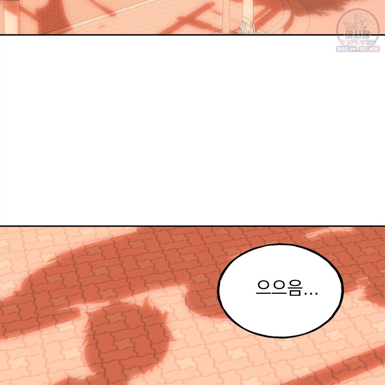 완벽한 대체품 24화 2