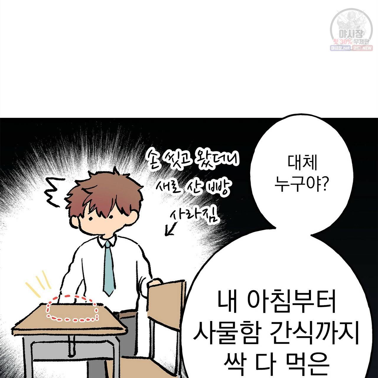 완벽한 대체품 24화 5