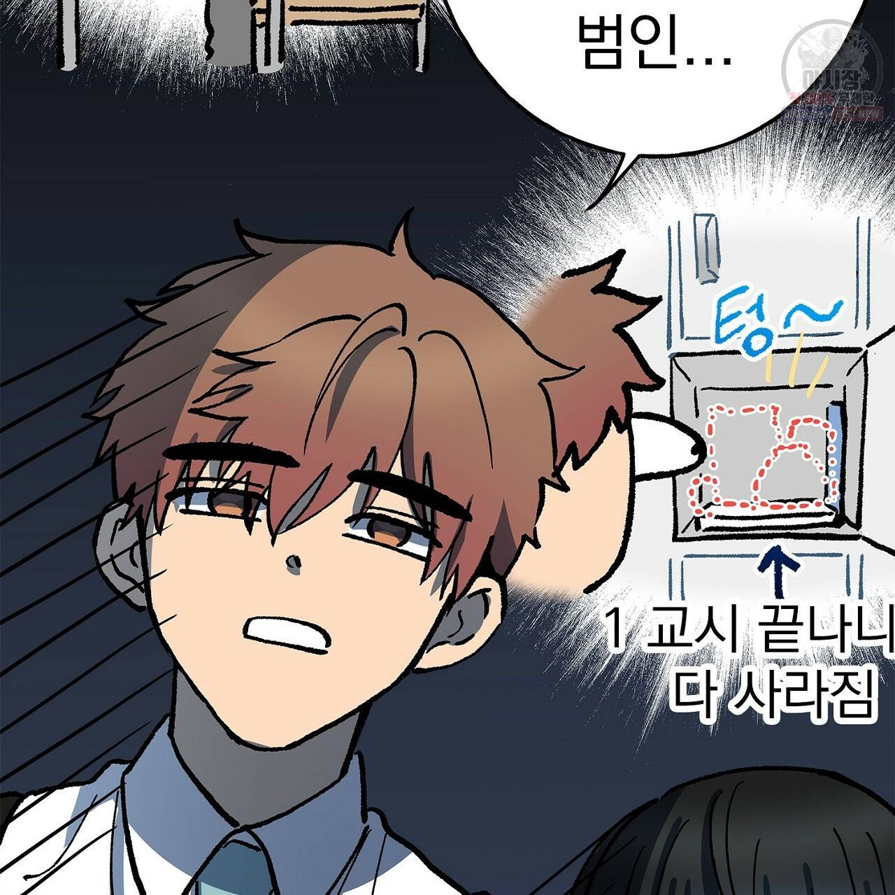 완벽한 대체품 24화 6