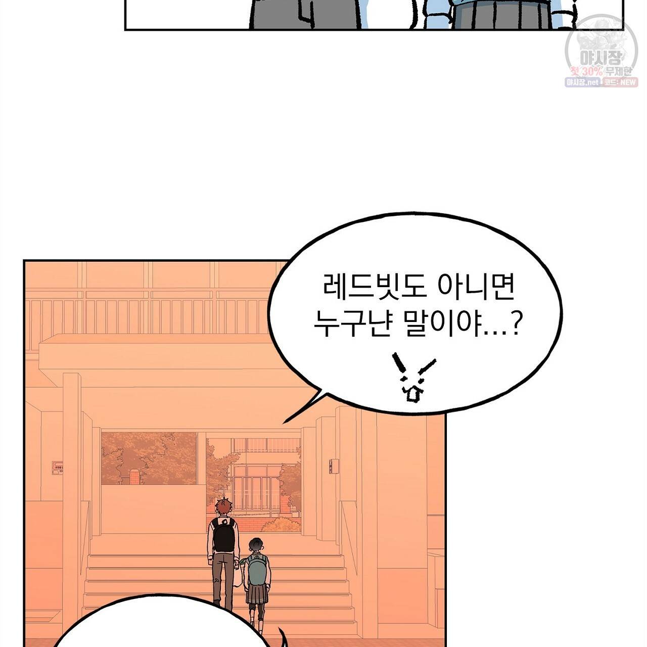 완벽한 대체품 24화 9