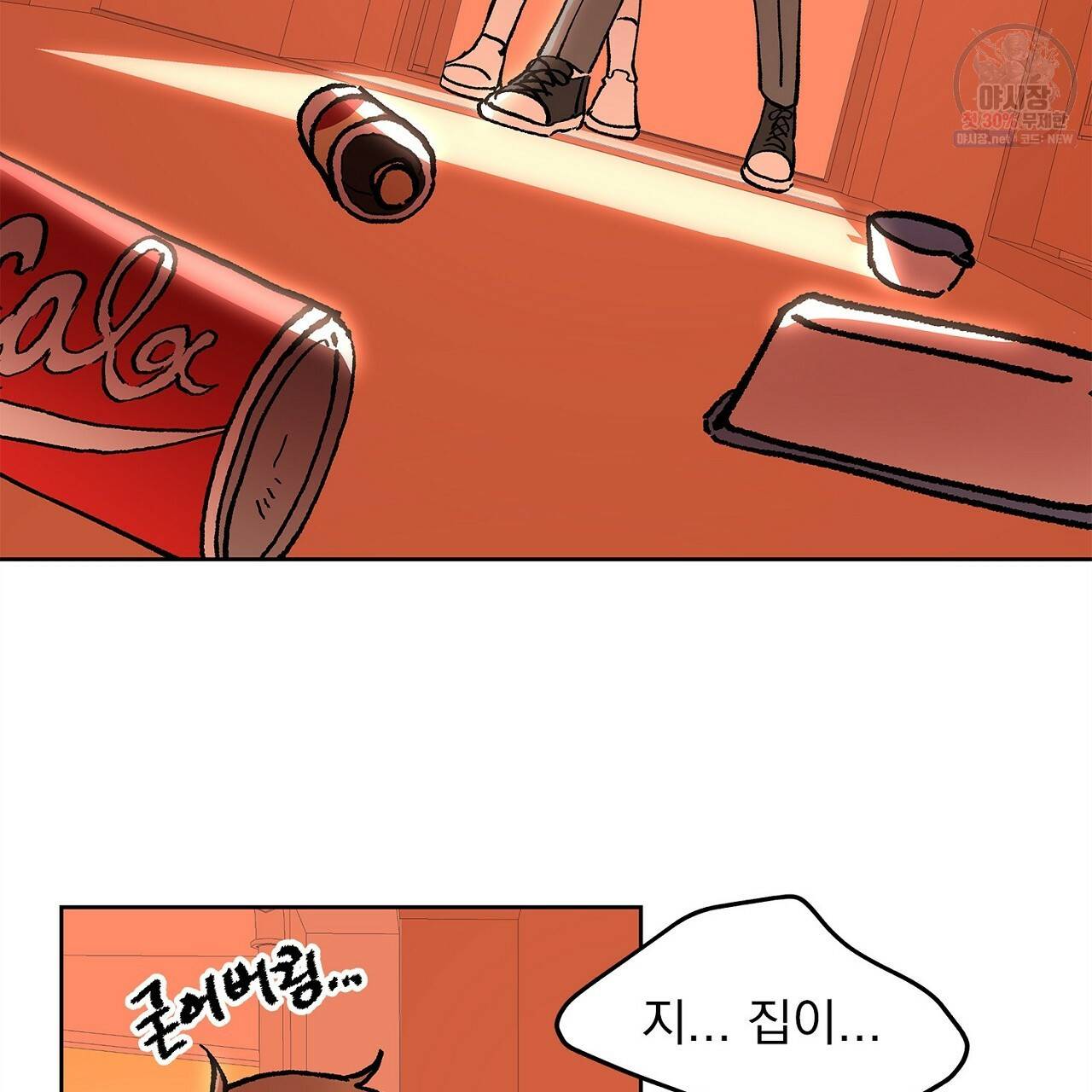 완벽한 대체품 24화 14