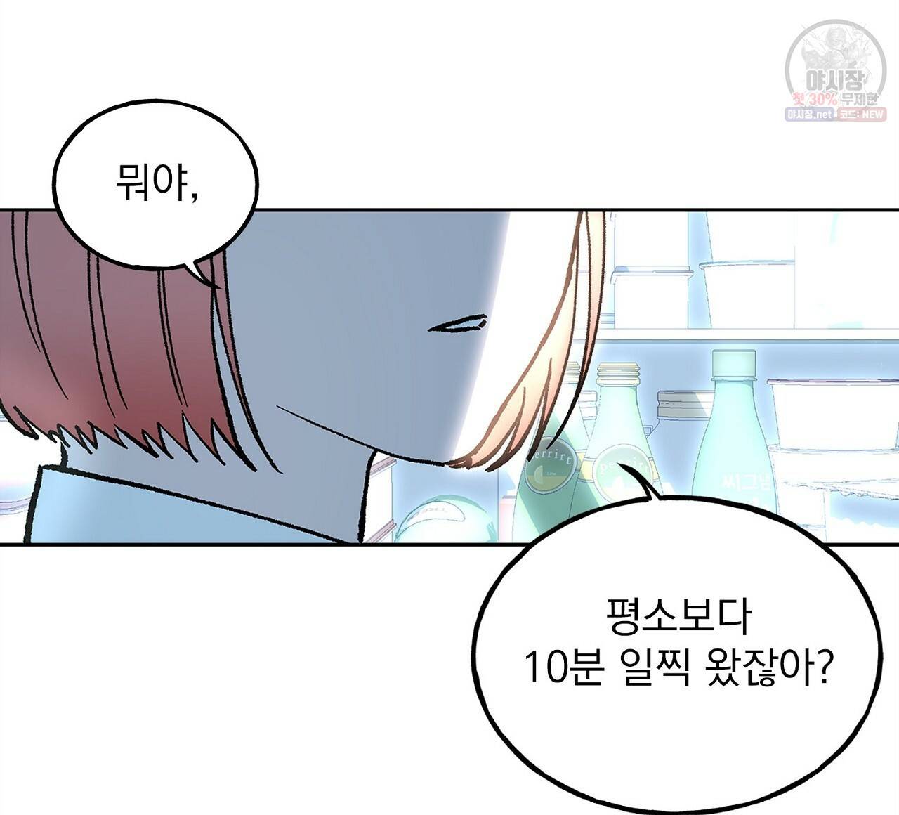 완벽한 대체품 24화 16