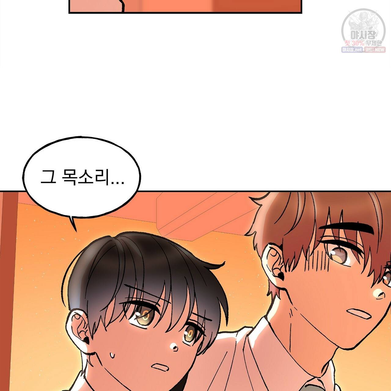 완벽한 대체품 24화 18