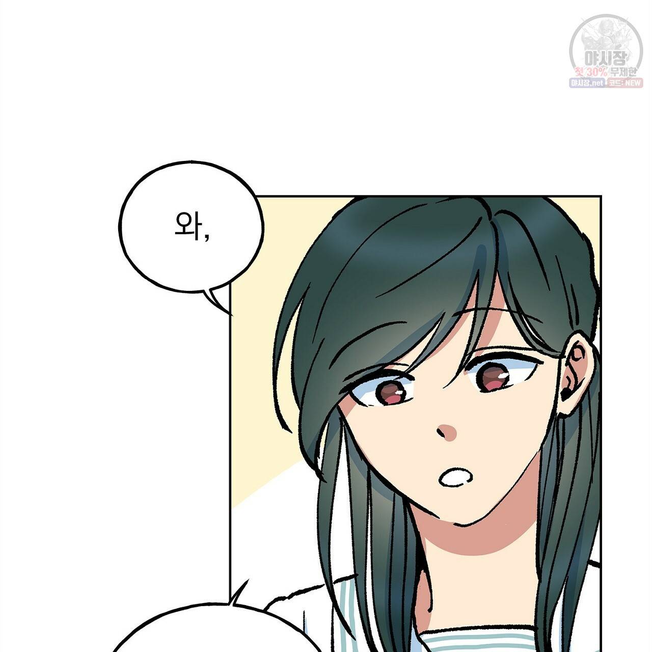 완벽한 대체품 27화 2