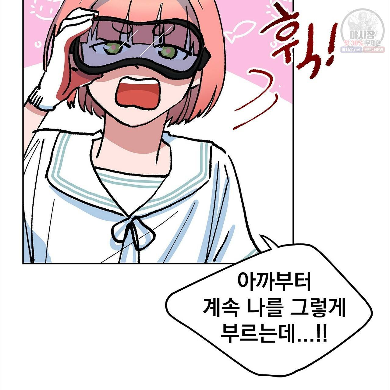 완벽한 대체품 27화 6