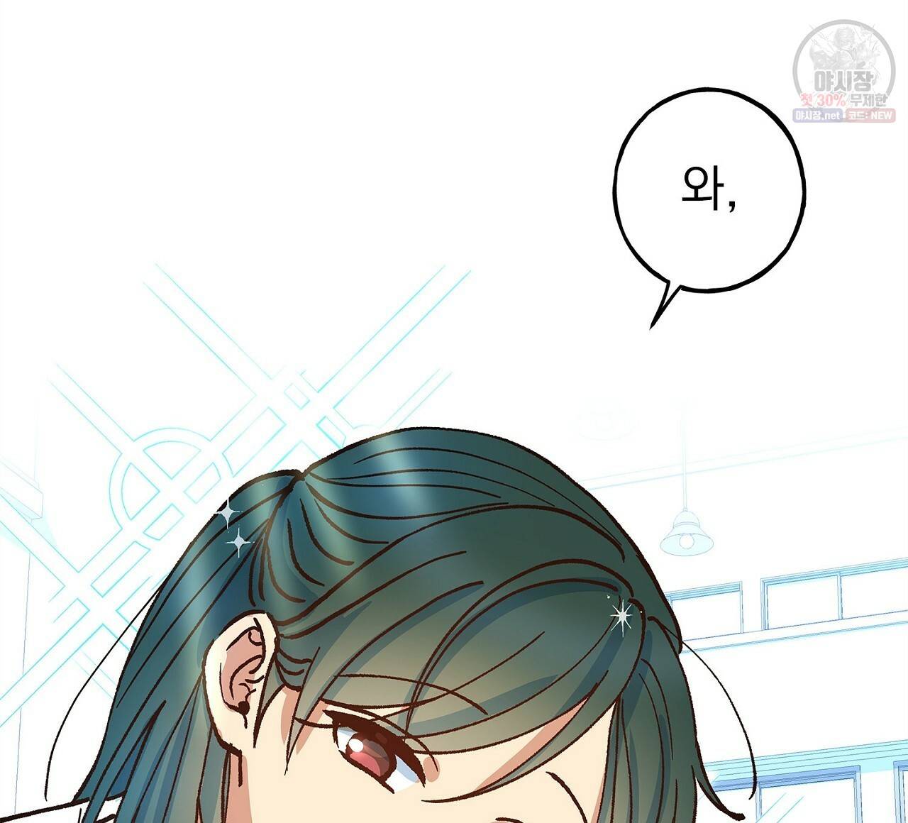 완벽한 대체품 27화 8