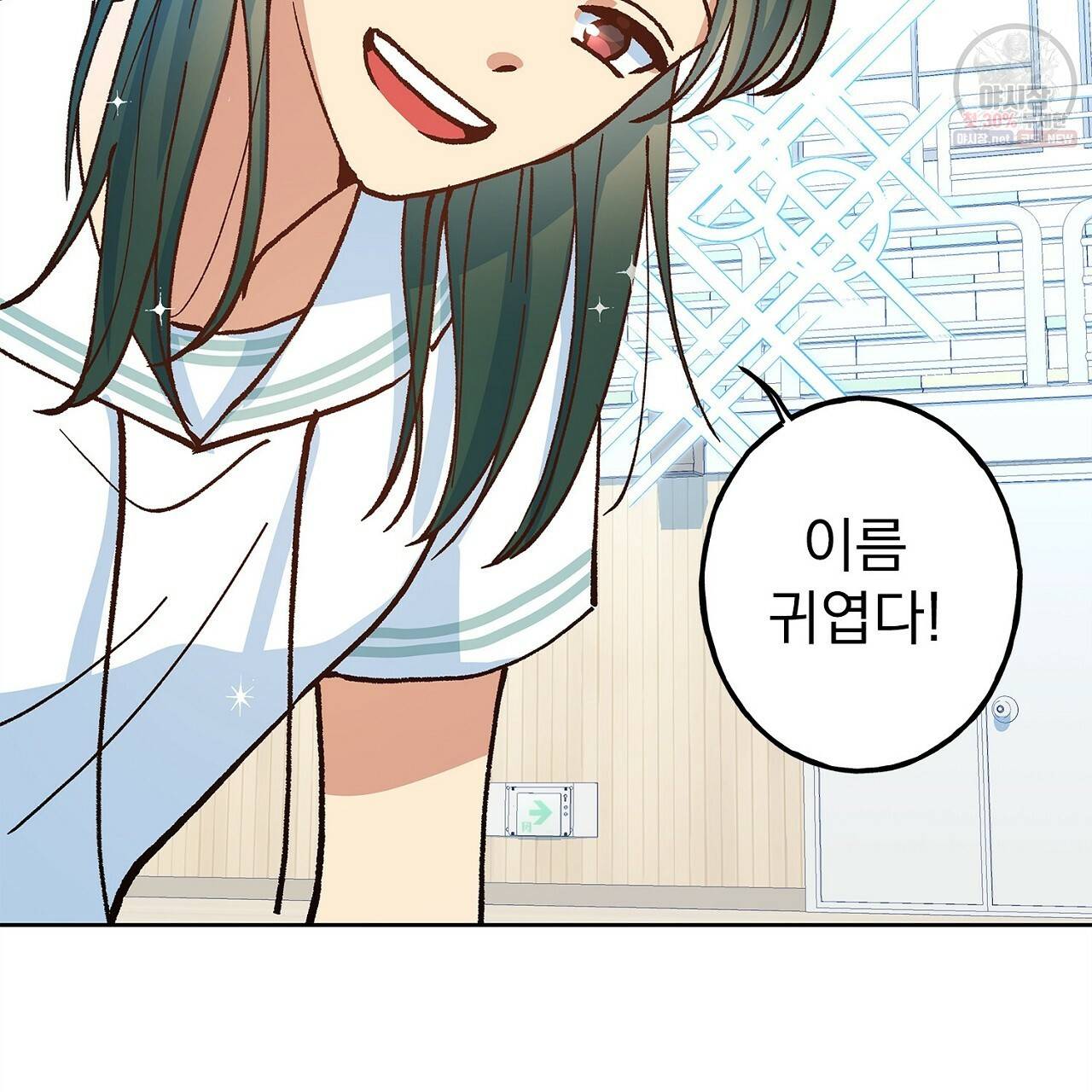 완벽한 대체품 27화 9