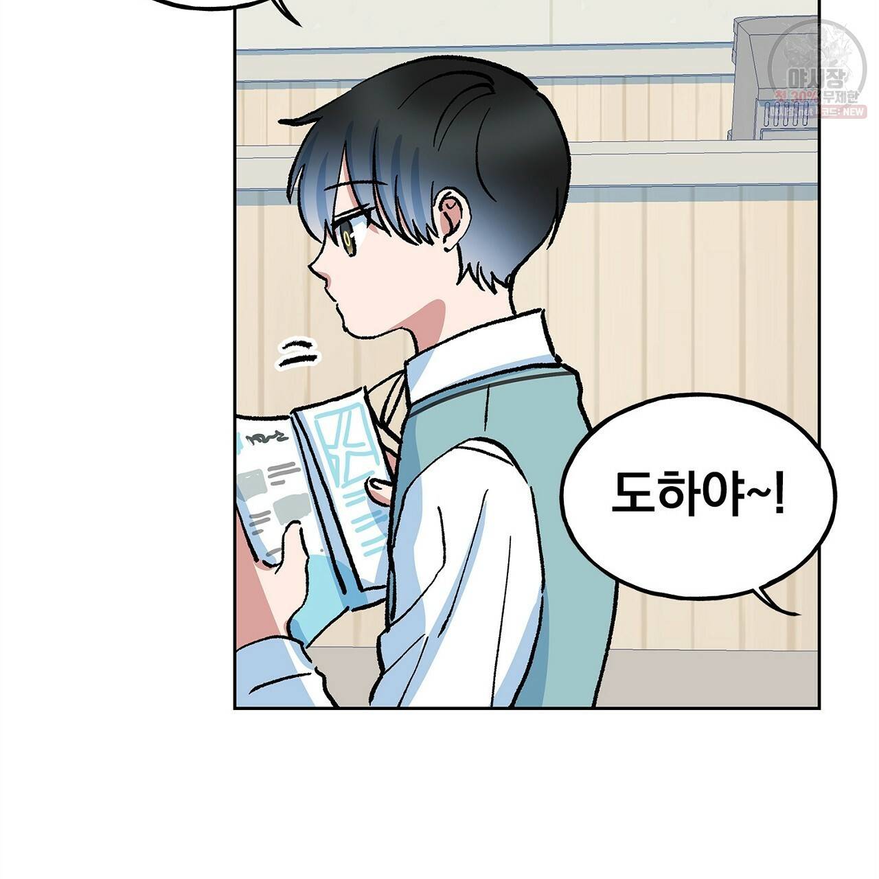 완벽한 대체품 27화 19