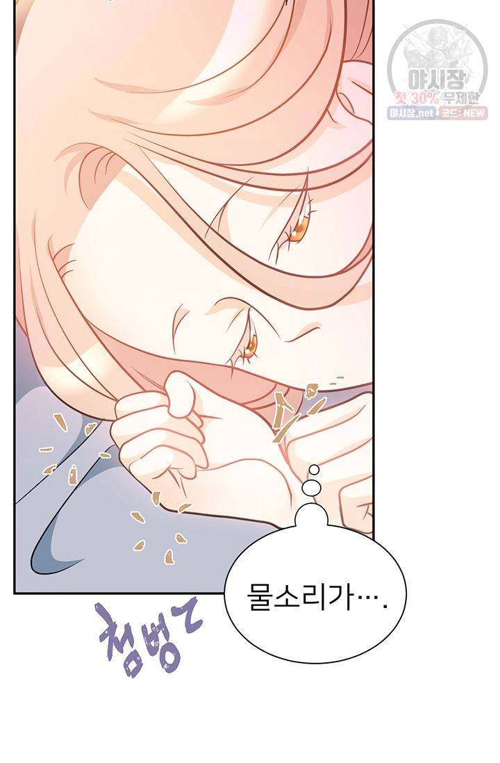 정혼 첫 번째 이야기 마누크의 맹세 19화 6