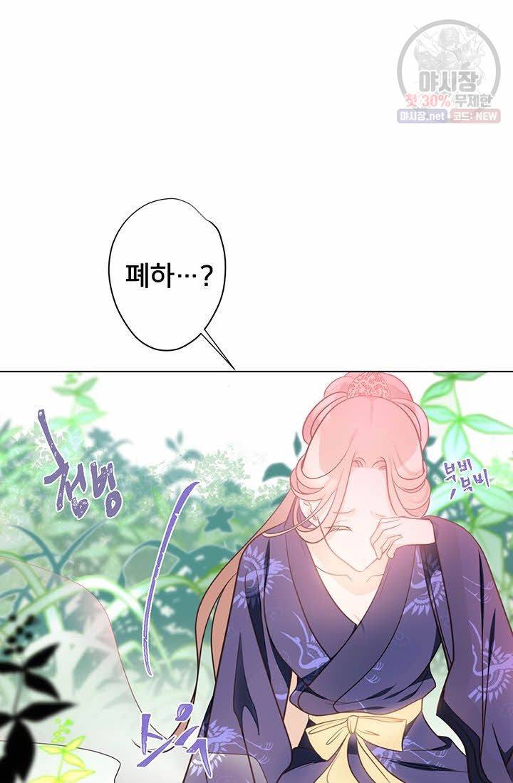 정혼 첫 번째 이야기 마누크의 맹세 19화 7