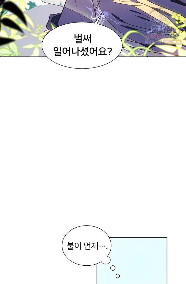 정혼 첫 번째 이야기 마누크의 맹세 19화 8