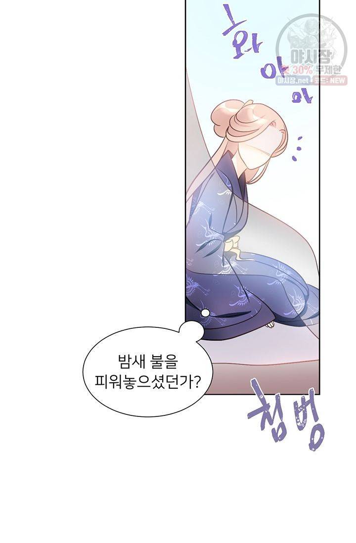 정혼 첫 번째 이야기 마누크의 맹세 19화 9