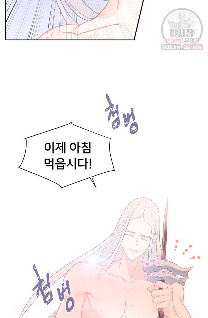 정혼 첫 번째 이야기 마누크의 맹세 19화 11