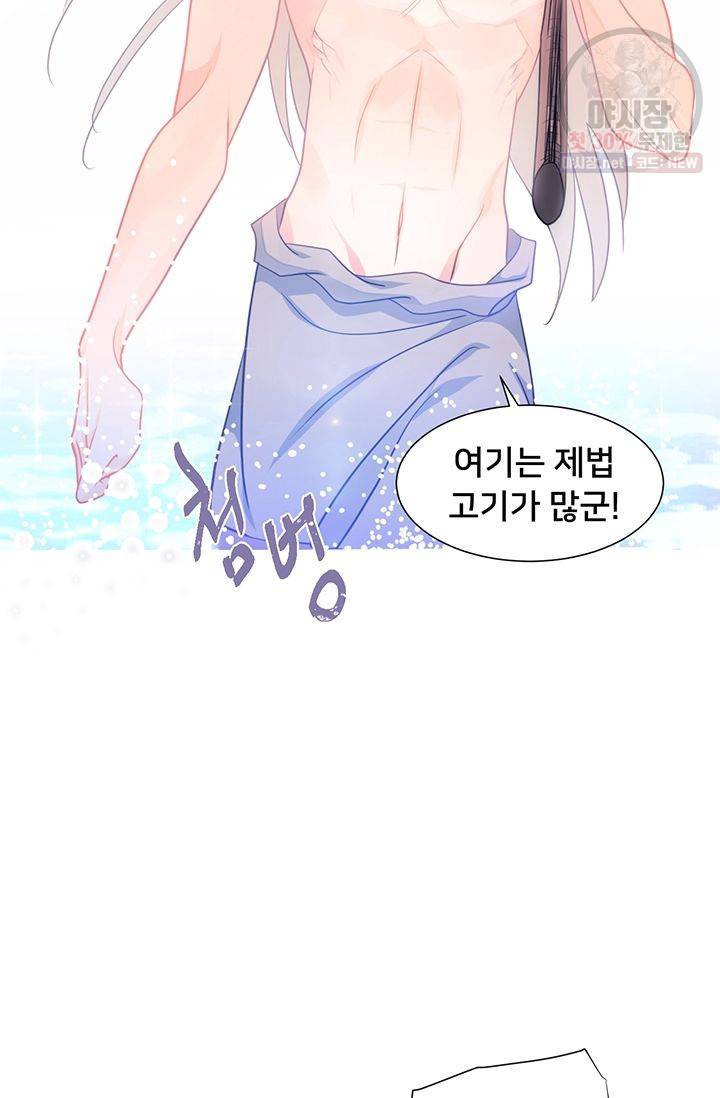 정혼 첫 번째 이야기 마누크의 맹세 19화 12