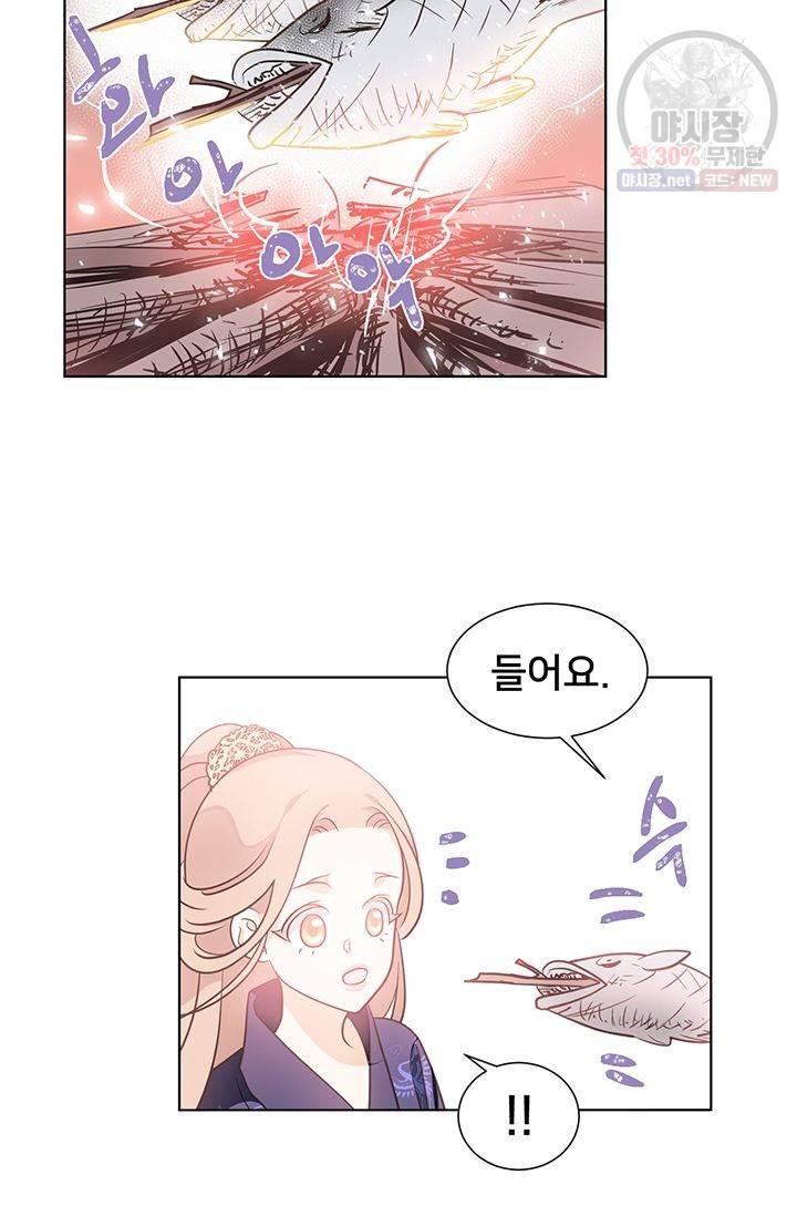 정혼 첫 번째 이야기 마누크의 맹세 19화 14