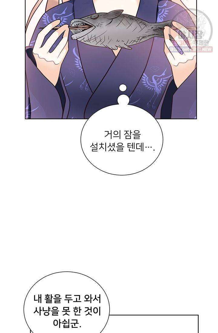 정혼 첫 번째 이야기 마누크의 맹세 19화 16